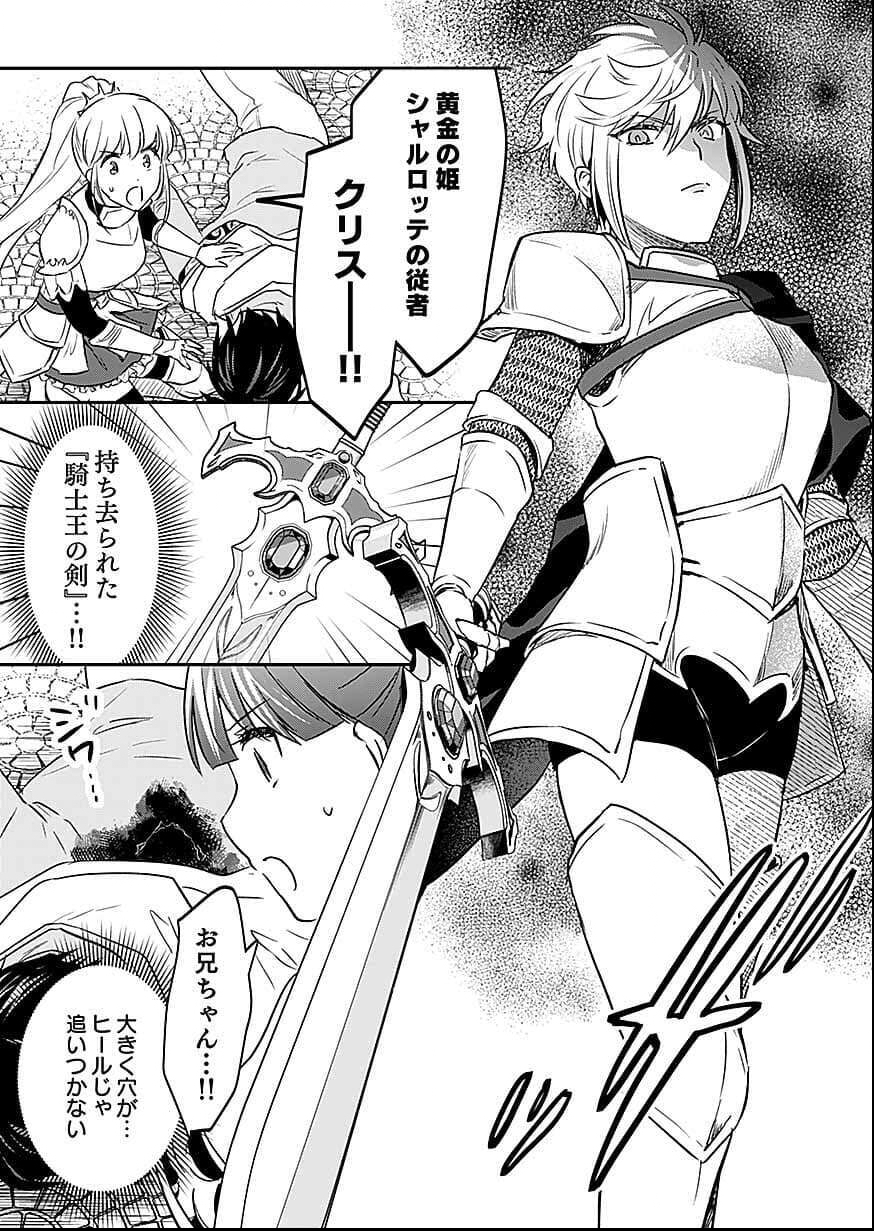 Shiro no Necromancer ~Shiryou Ou e no Michi~ Chapter 57 13ページ