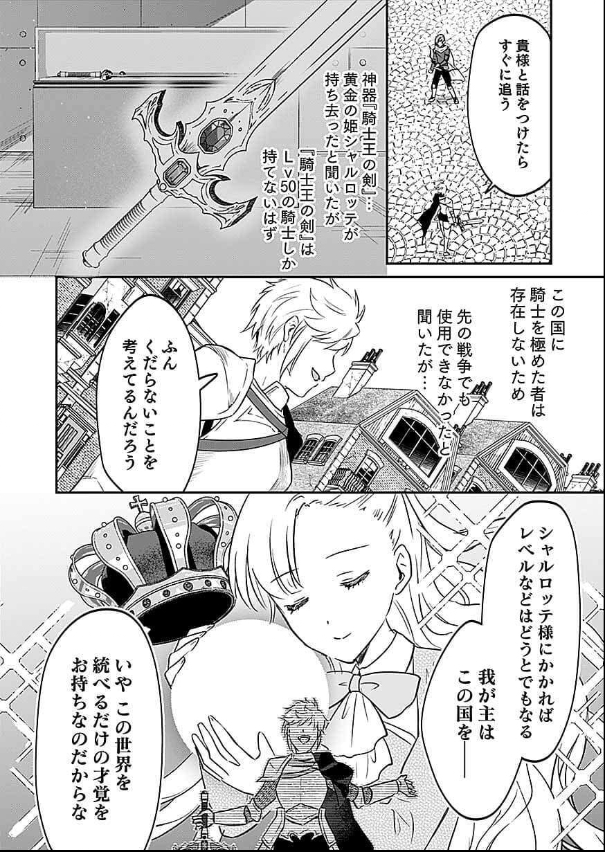 Shiro no Necromancer ~Shiryou Ou e no Michi~ Chapter 57 16ページ