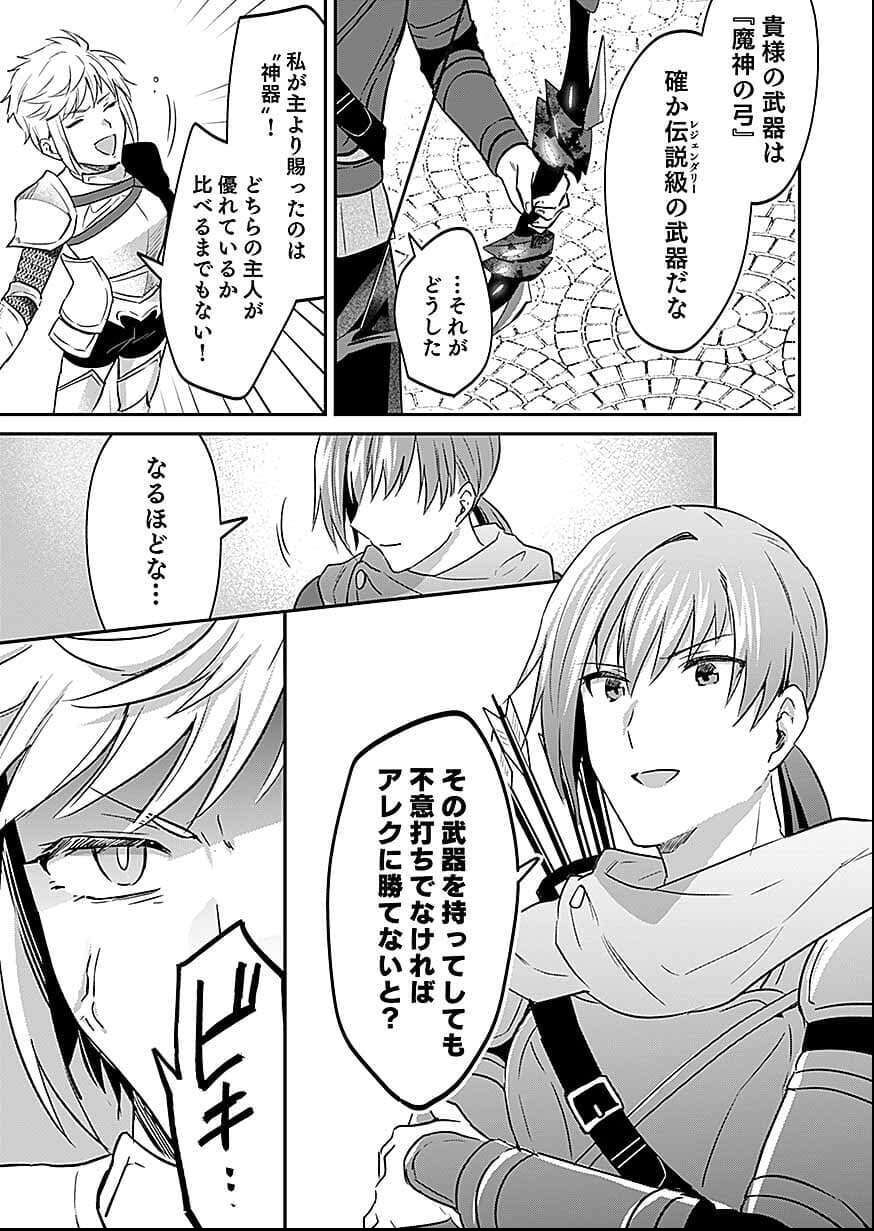 Shiro no Necromancer ~Shiryou Ou e no Michi~ Chapter 57 17ページ