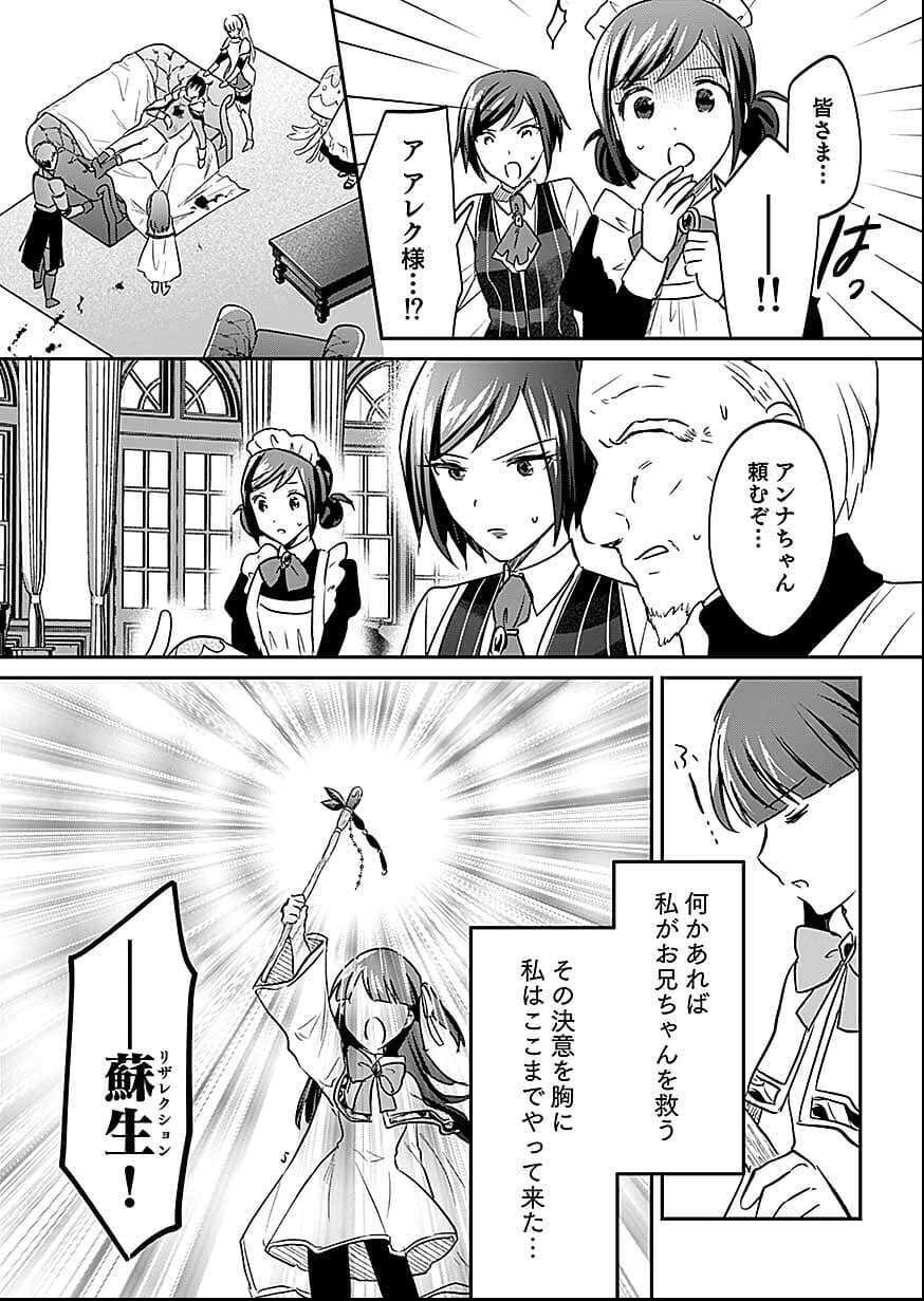 Shiro no Necromancer ~Shiryou Ou e no Michi~ Chapter 57 19ページ
