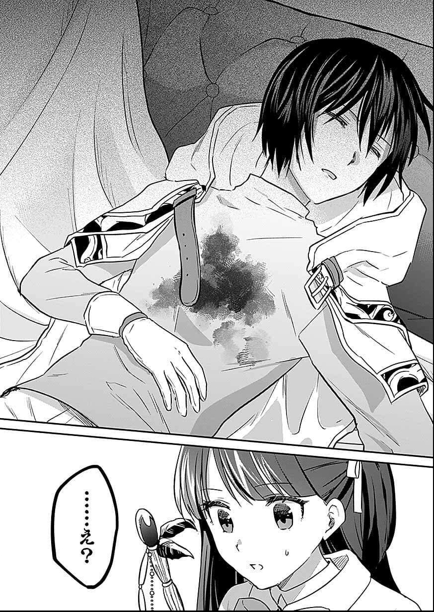 Shiro no Necromancer ~Shiryou Ou e no Michi~ Chapter 57 20ページ