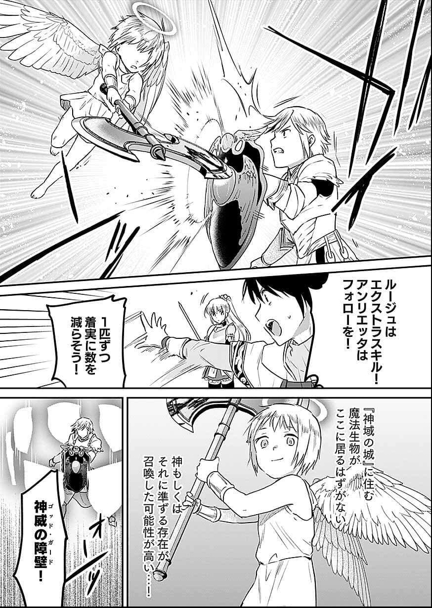 Shiro no Necromancer ~Shiryou Ou e no Michi~ Chapter 57 3ページ