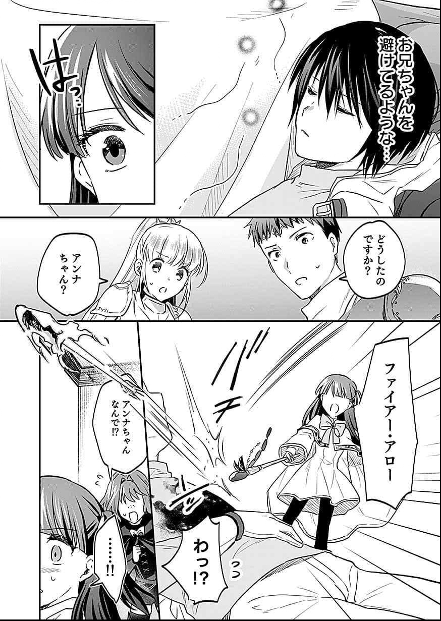Shiro no Necromancer ~Shiryou Ou e no Michi~ Chapter 57 22ページ