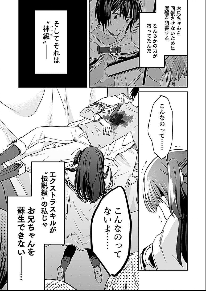 Shiro no Necromancer ~Shiryou Ou e no Michi~ Chapter 57 24ページ