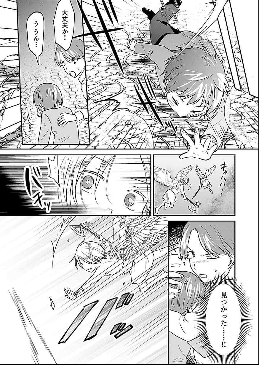 Shiro no Necromancer ~Shiryou Ou e no Michi~ Chapter 57 25ページ
