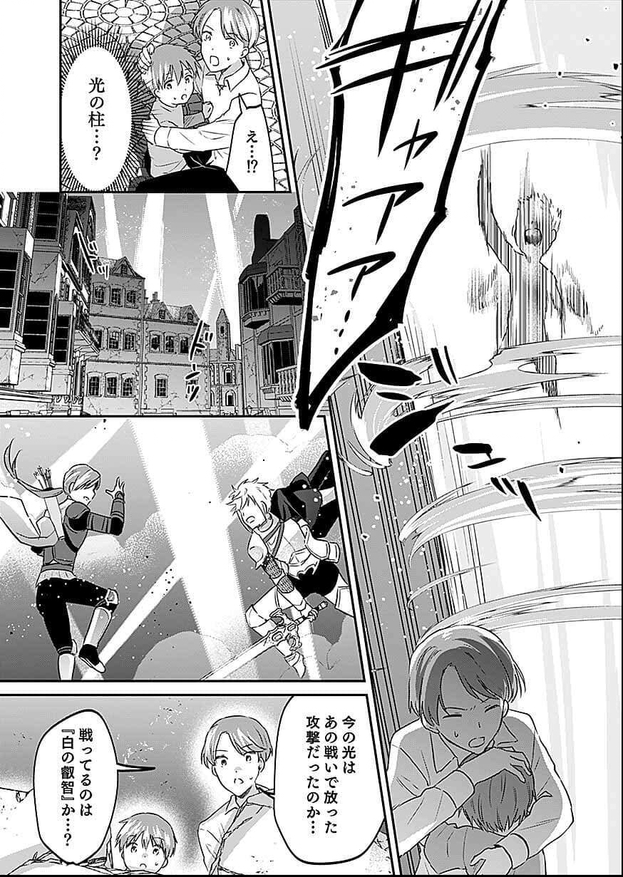 Shiro no Necromancer ~Shiryou Ou e no Michi~ Chapter 57 26ページ