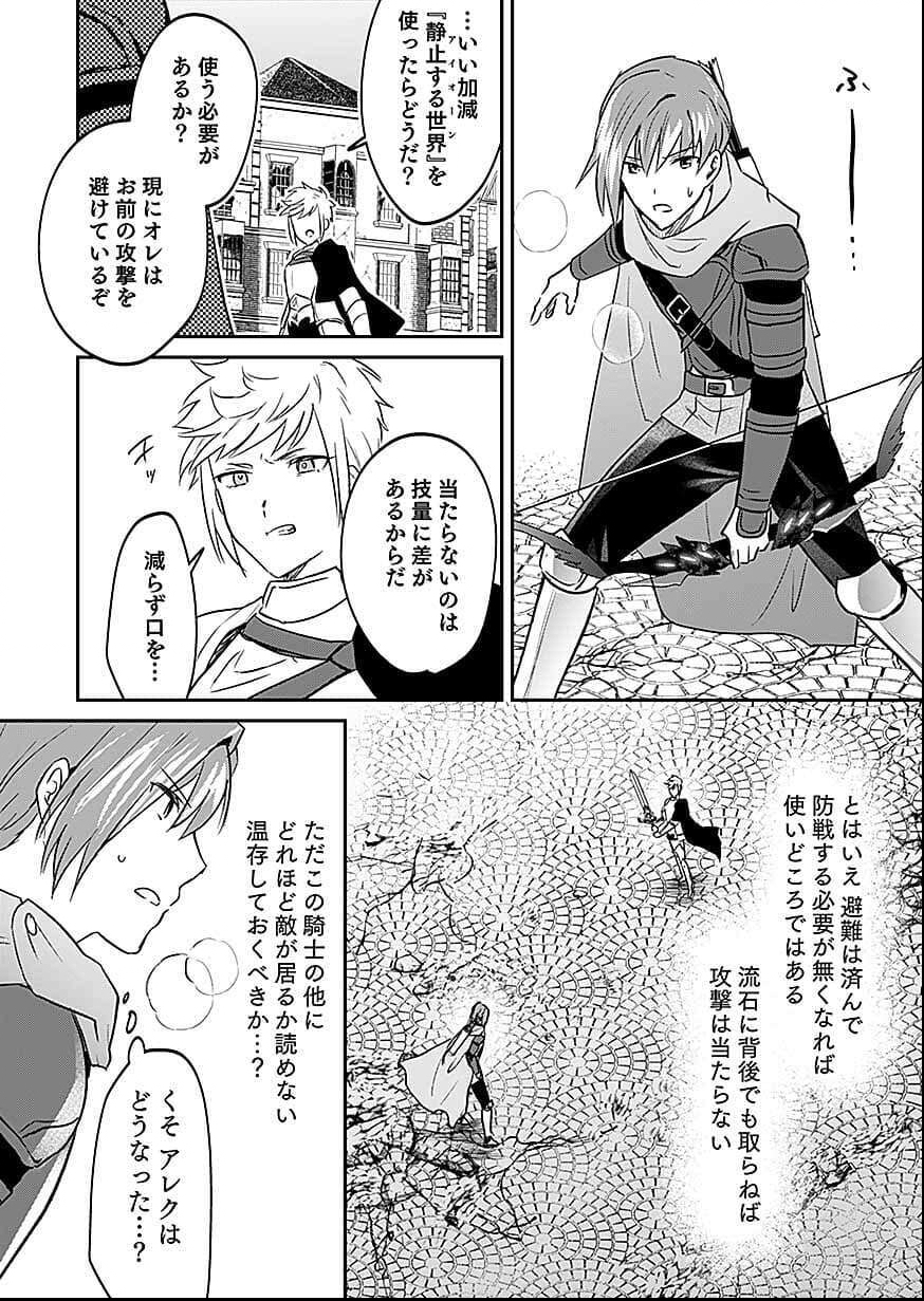Shiro no Necromancer ~Shiryou Ou e no Michi~ Chapter 57 28ページ