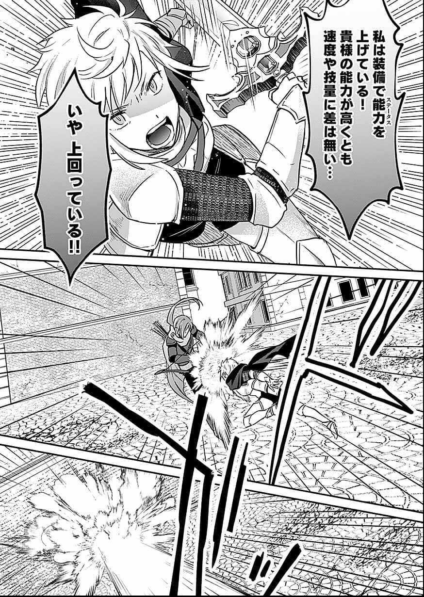 Shiro no Necromancer ~Shiryou Ou e no Michi~ Chapter 57 29ページ