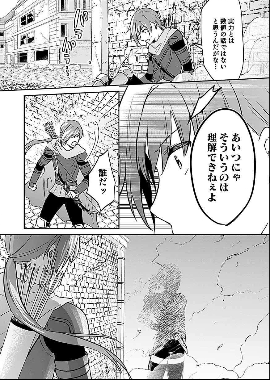 Shiro no Necromancer ~Shiryou Ou e no Michi~ Chapter 57 30ページ