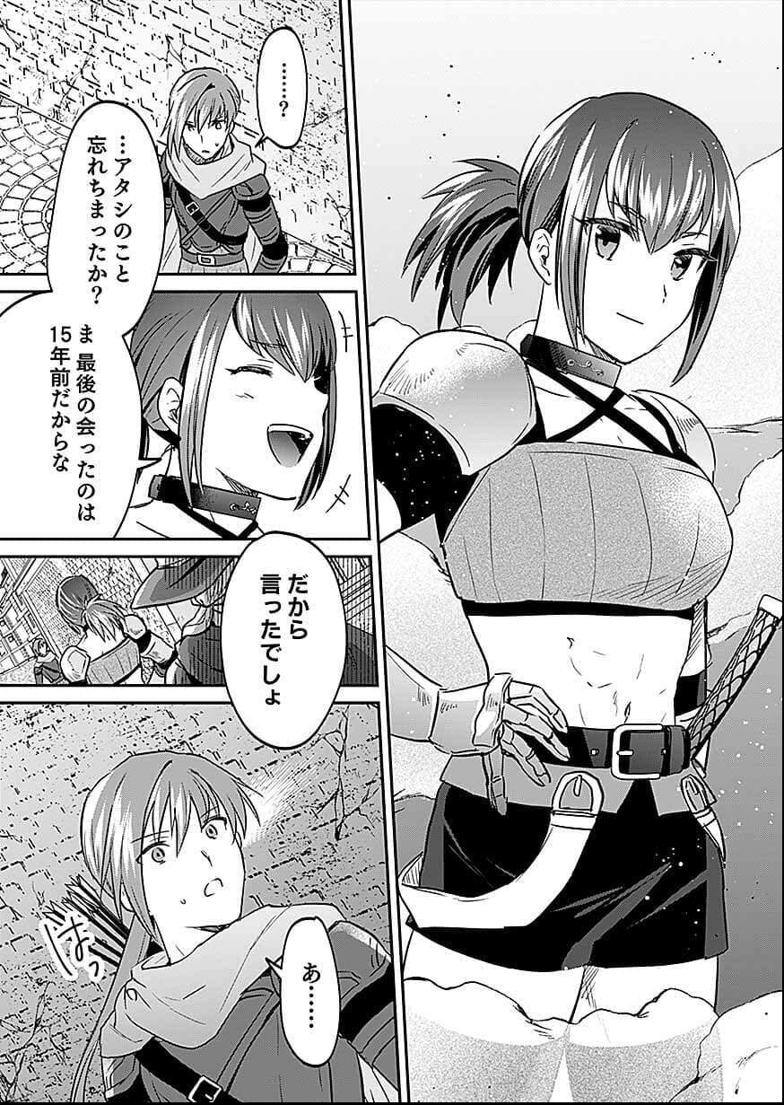 Shiro no Necromancer ~Shiryou Ou e no Michi~ Chapter 57 31ページ
