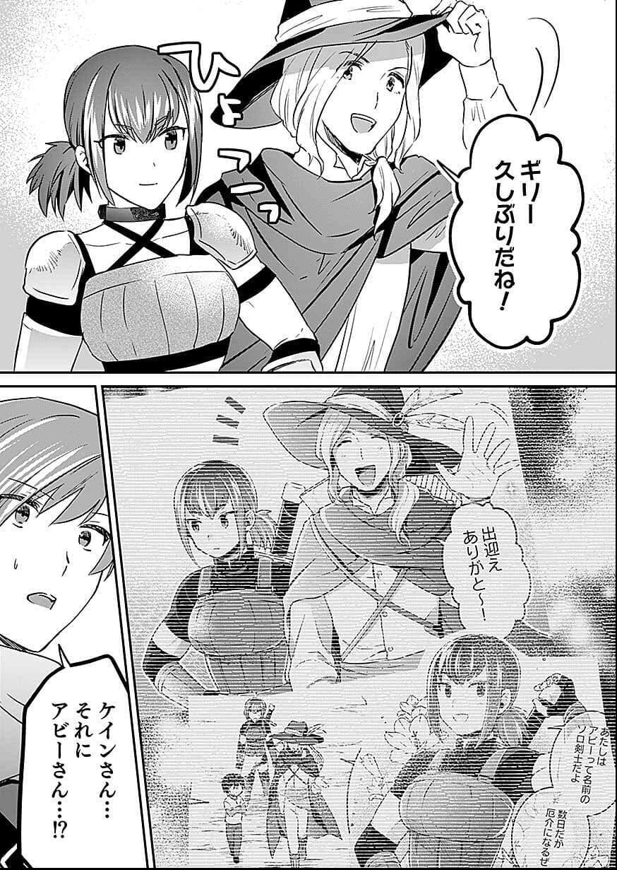 Shiro no Necromancer ~Shiryou Ou e no Michi~ Chapter 57 32ページ
