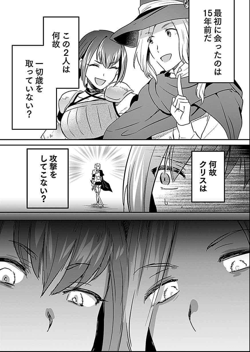 Shiro no Necromancer ~Shiryou Ou e no Michi~ Chapter 57 34ページ