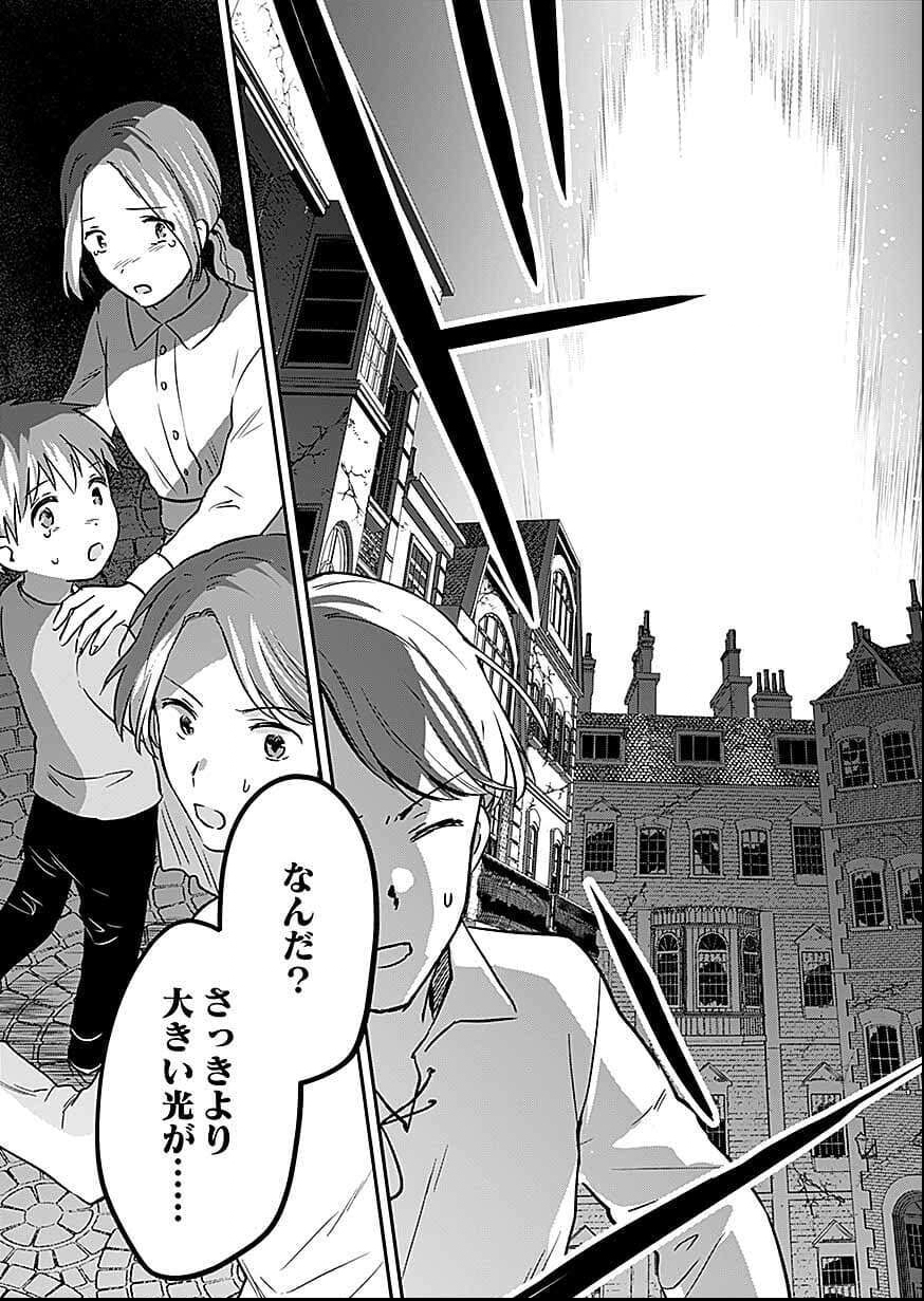 Shiro no Necromancer ~Shiryou Ou e no Michi~ Chapter 57 35ページ
