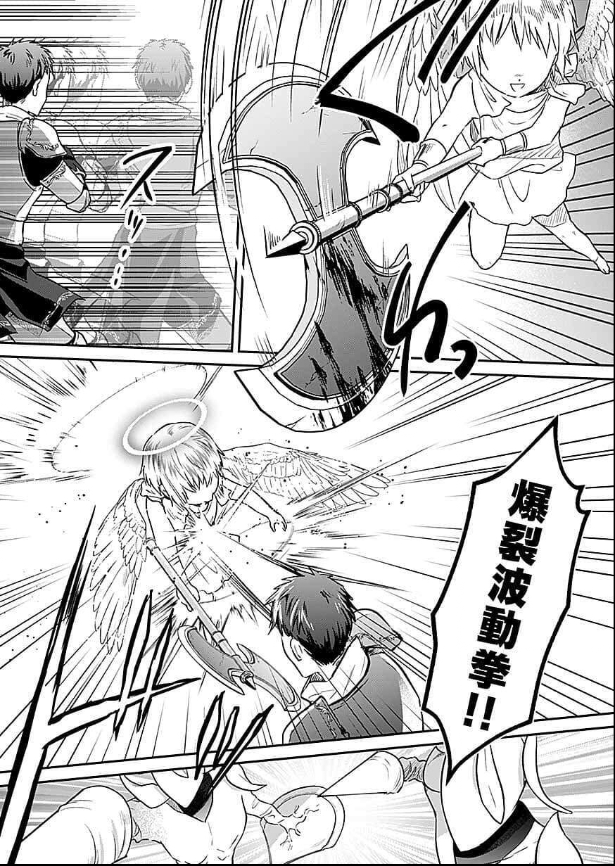 Shiro no Necromancer ~Shiryou Ou e no Michi~ Chapter 57 5ページ