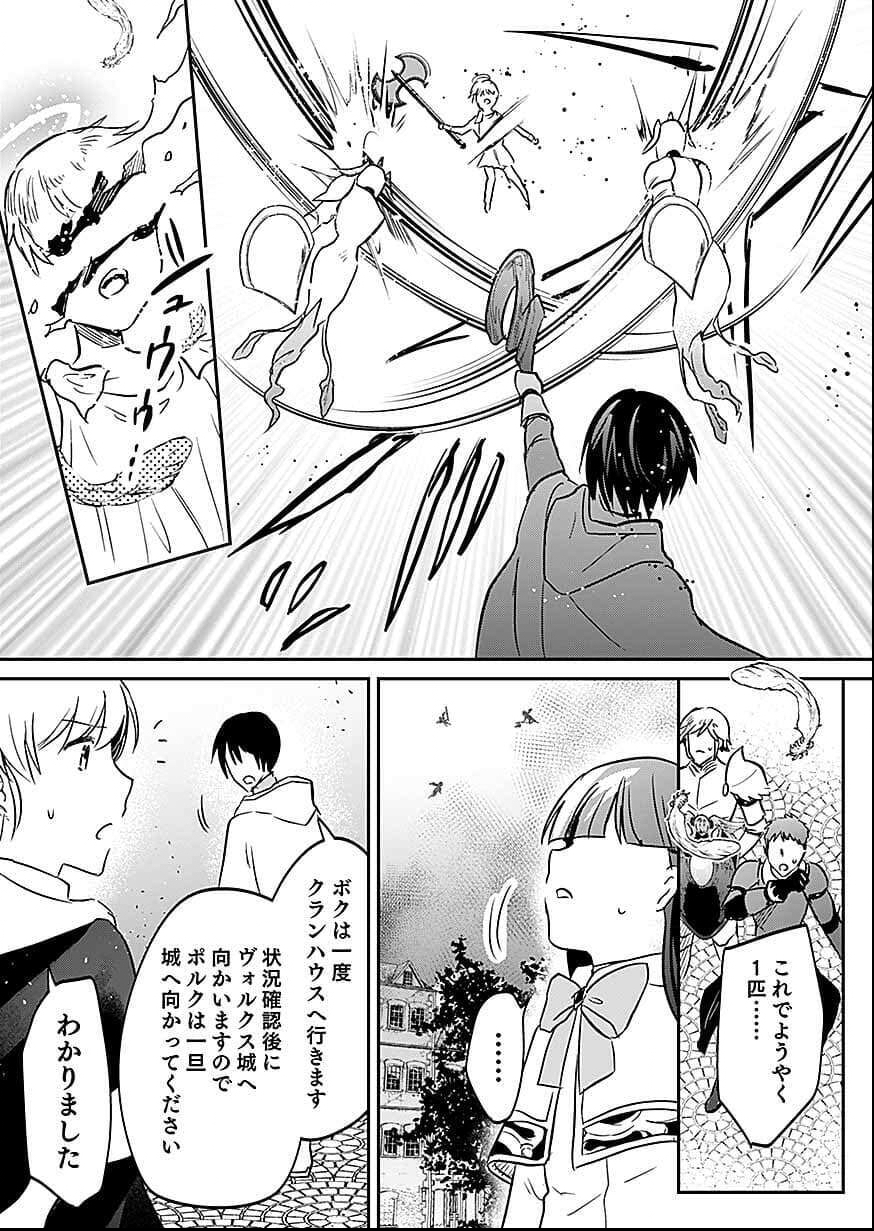 Shiro no Necromancer ~Shiryou Ou e no Michi~ Chapter 57 6ページ