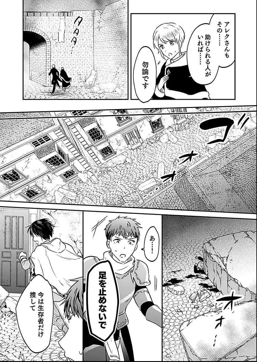 Shiro no Necromancer ~Shiryou Ou e no Michi~ Chapter 57 7ページ