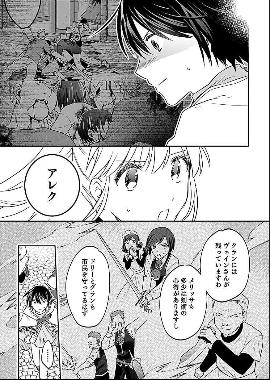 Shiro no Necromancer ~Shiryou Ou e no Michi~ Chapter 57 8ページ