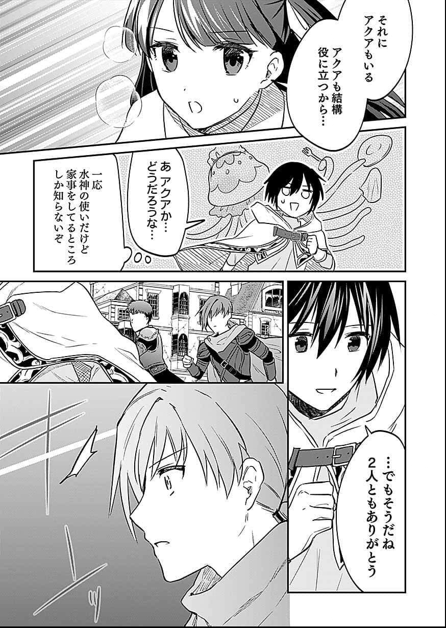 Shiro no Necromancer ~Shiryou Ou e no Michi~ Chapter 57 9ページ