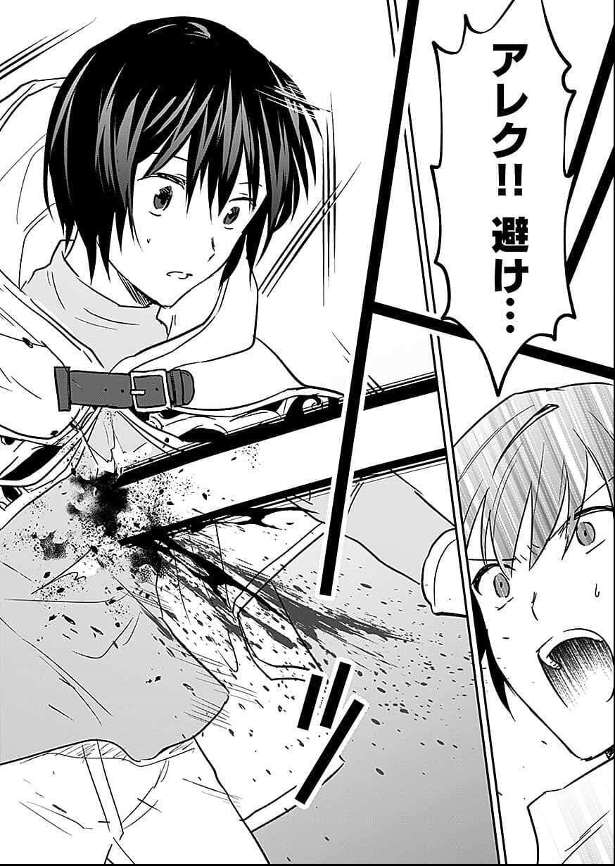 Shiro no Necromancer ~Shiryou Ou e no Michi~ Chapter 57 10ページ