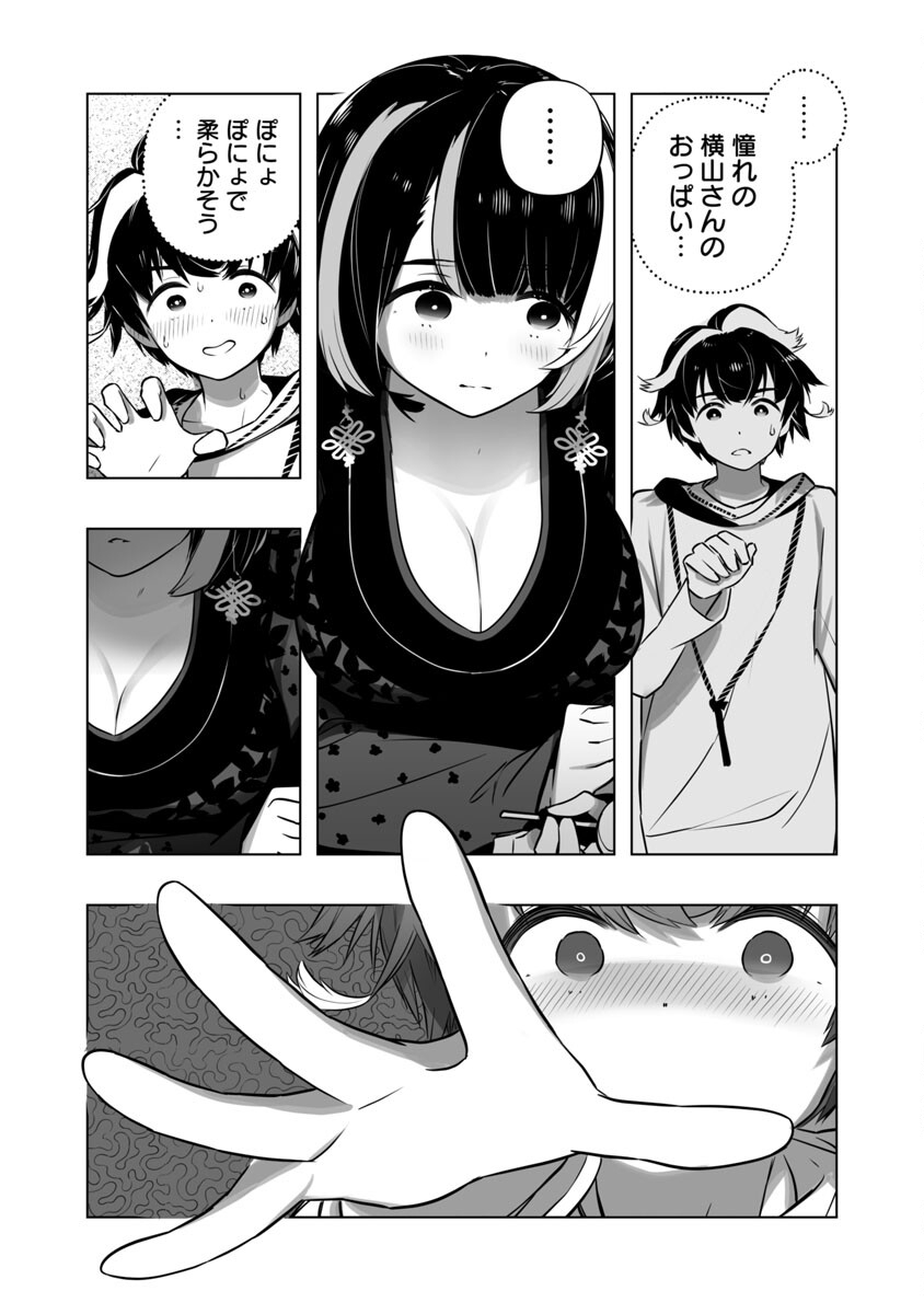 B made Koi wa Ai Makase... Chapter 11 17ページ