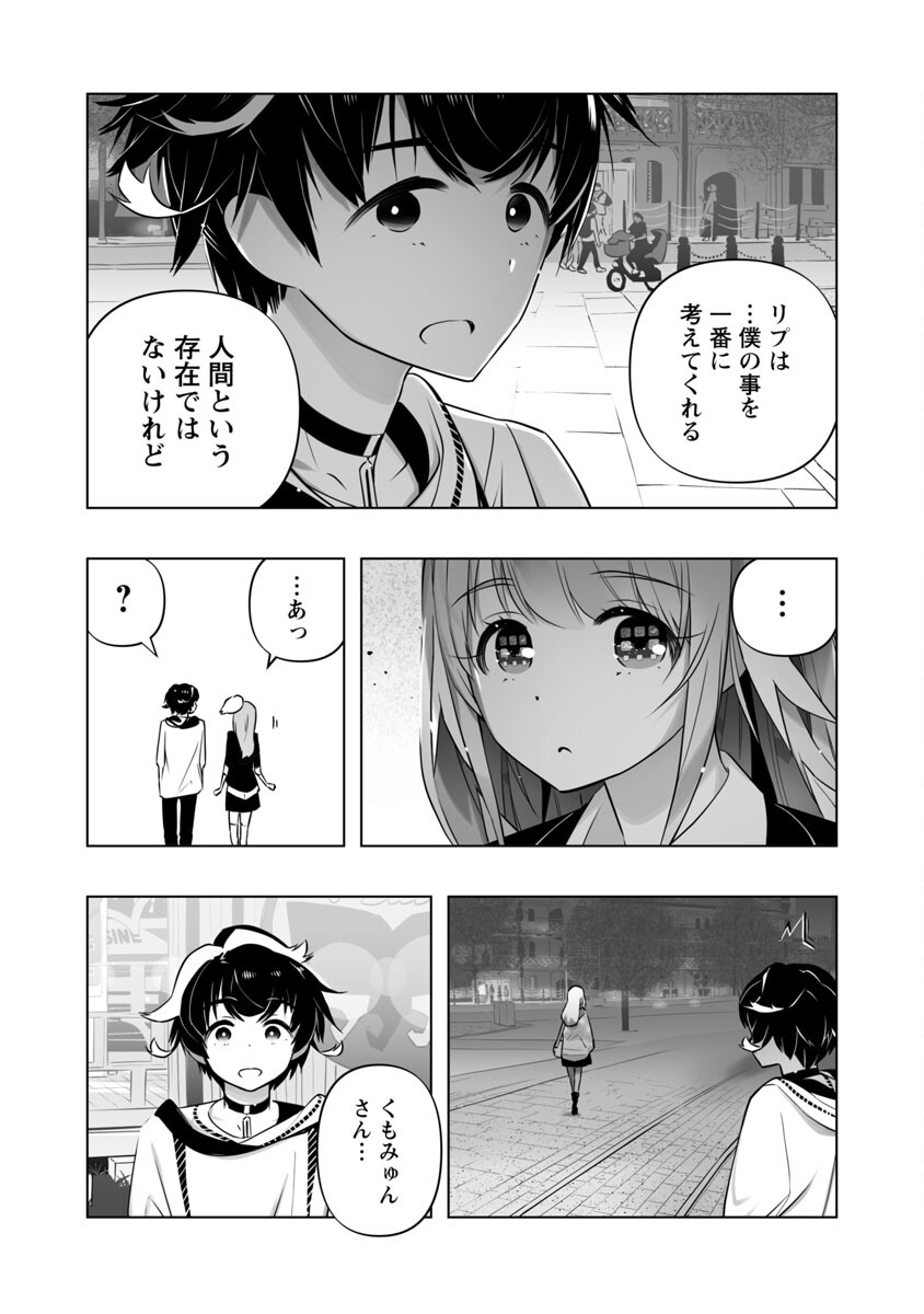 B made Koi wa Ai Makase... Chapter 11 23ページ