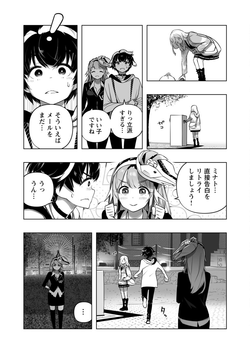 B made Koi wa Ai Makase... Chapter 11 24ページ