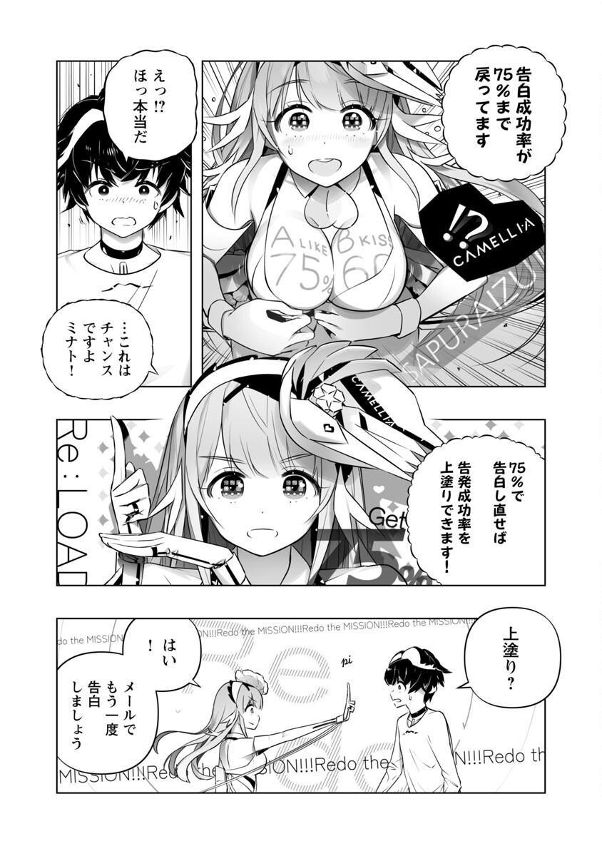 B made Koi wa Ai Makase... Chapter 11 5ページ