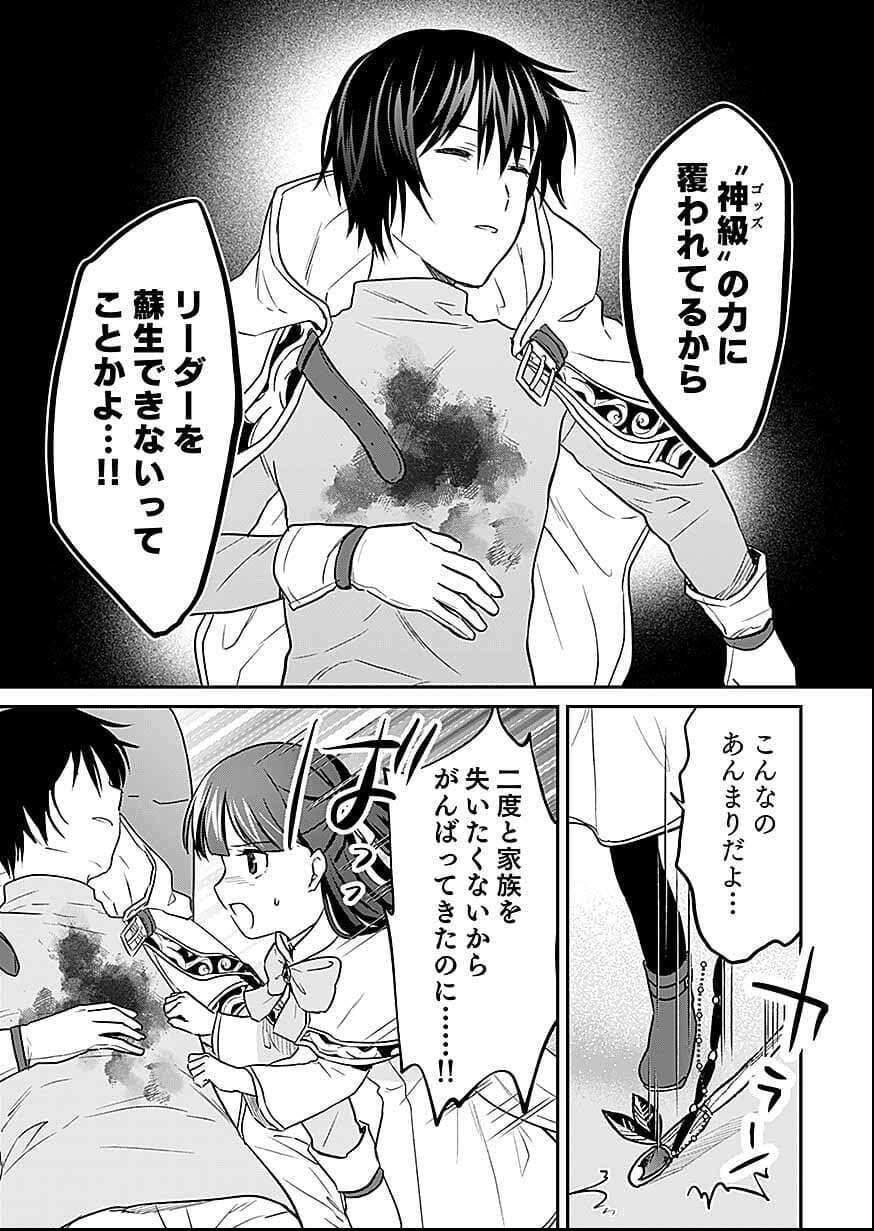 Shiro no Necromancer ~Shiryou Ou e no Michi~ Chapter 58 2ページ