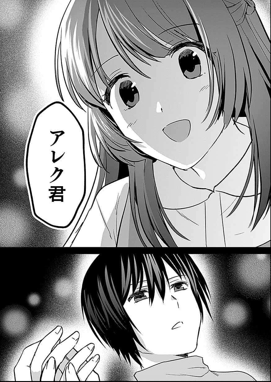 Shiro no Necromancer ~Shiryou Ou e no Michi~ Chapter 58 11ページ