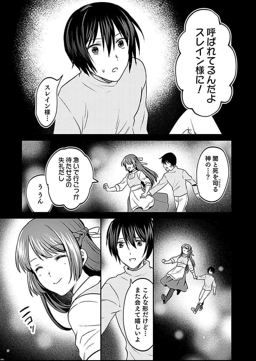 Shiro no Necromancer ~Shiryou Ou e no Michi~ Chapter 58 13ページ