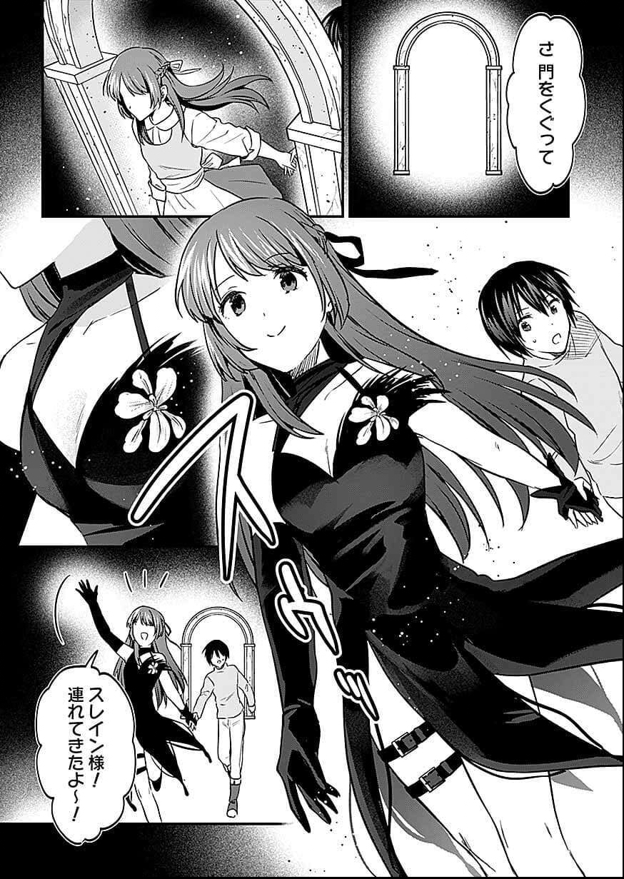 Shiro no Necromancer ~Shiryou Ou e no Michi~ Chapter 58 14ページ