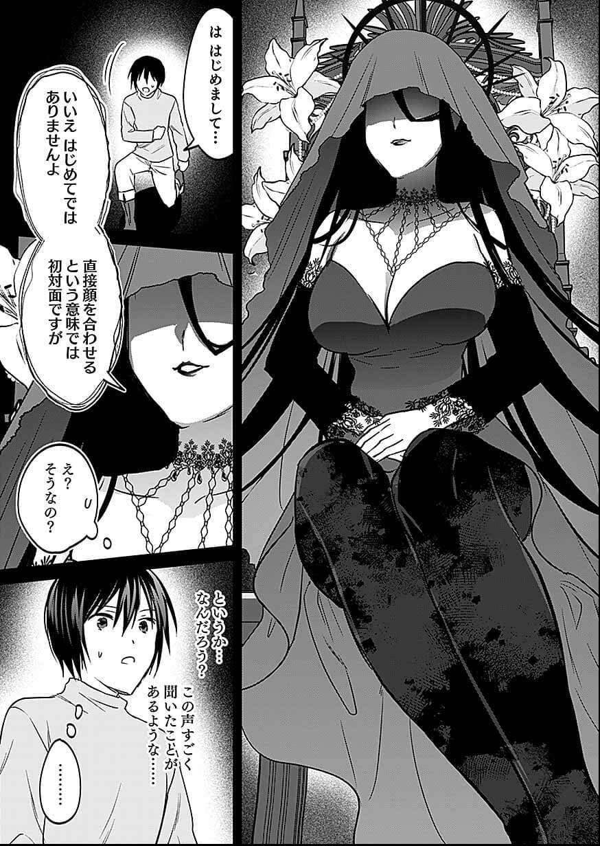 Shiro no Necromancer ~Shiryou Ou e no Michi~ Chapter 58 15ページ