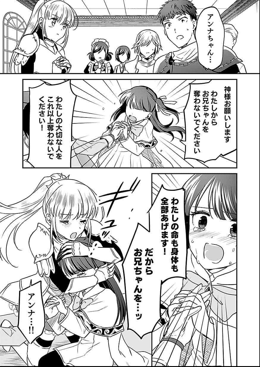 Shiro no Necromancer ~Shiryou Ou e no Michi~ Chapter 58 3ページ