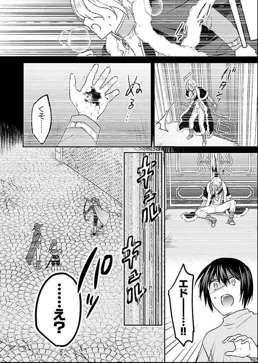 Shiro no Necromancer ~Shiryou Ou e no Michi~ Chapter 58 24ページ