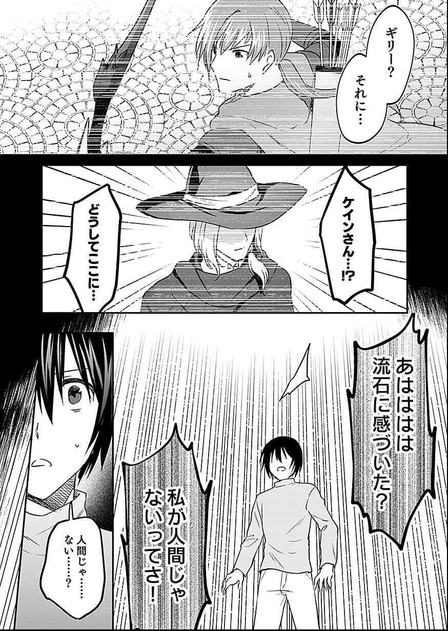 Shiro no Necromancer ~Shiryou Ou e no Michi~ Chapter 58 25ページ