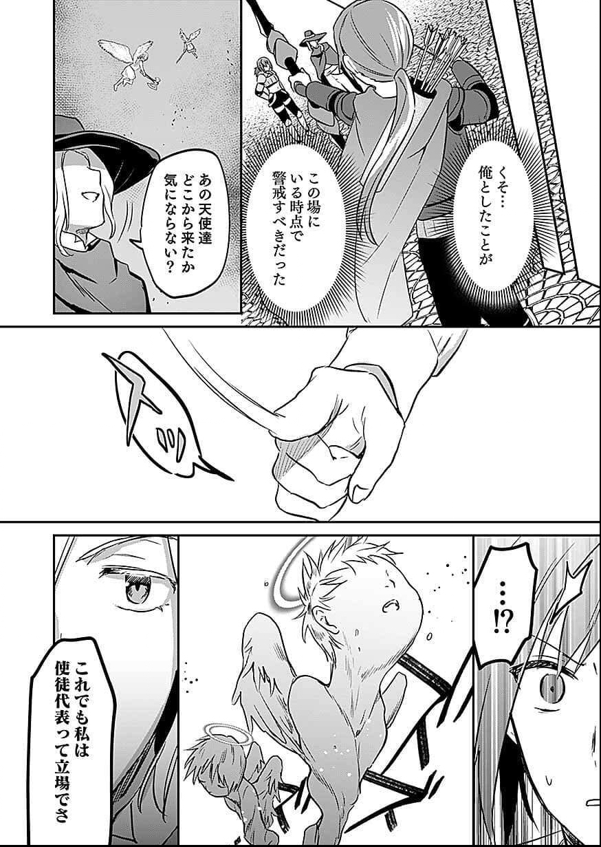 Shiro no Necromancer ~Shiryou Ou e no Michi~ Chapter 58 26ページ