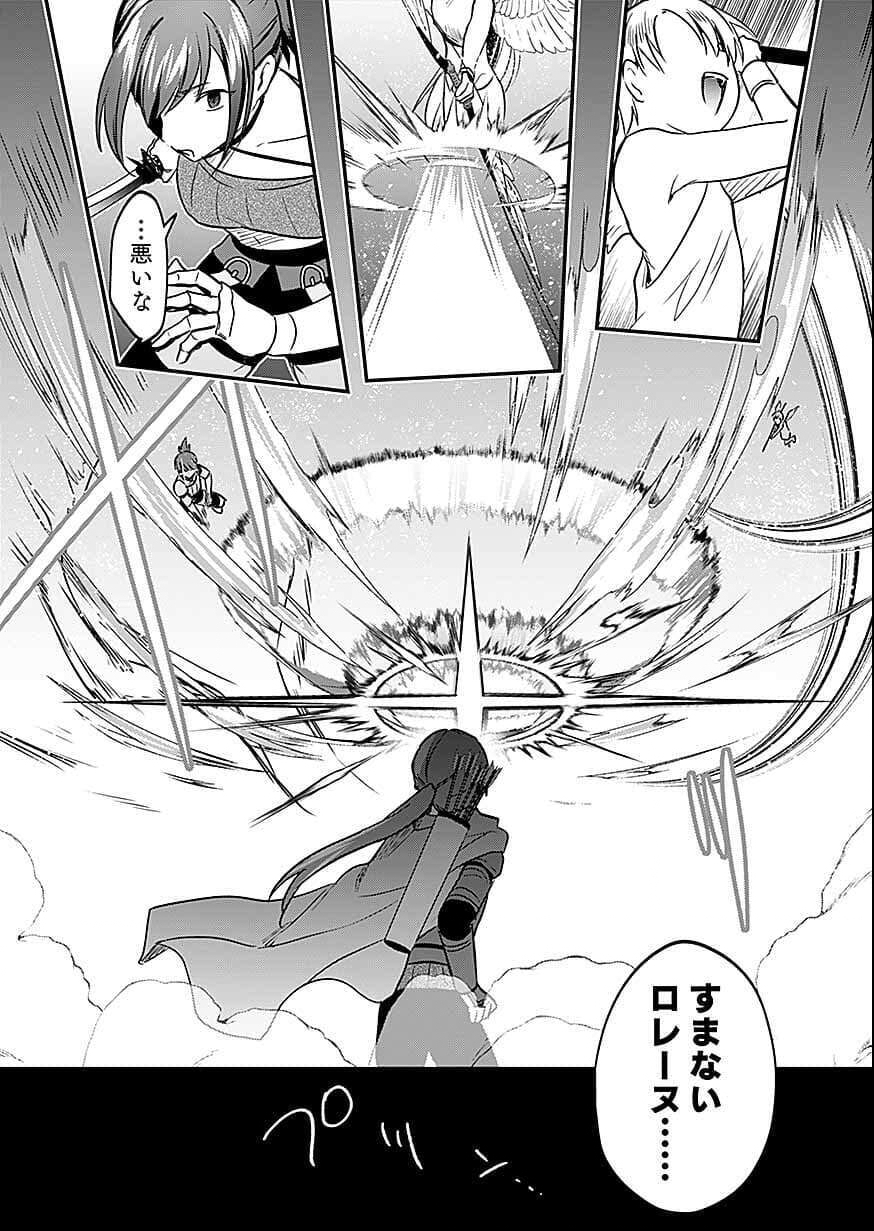 Shiro no Necromancer ~Shiryou Ou e no Michi~ Chapter 58 29ページ