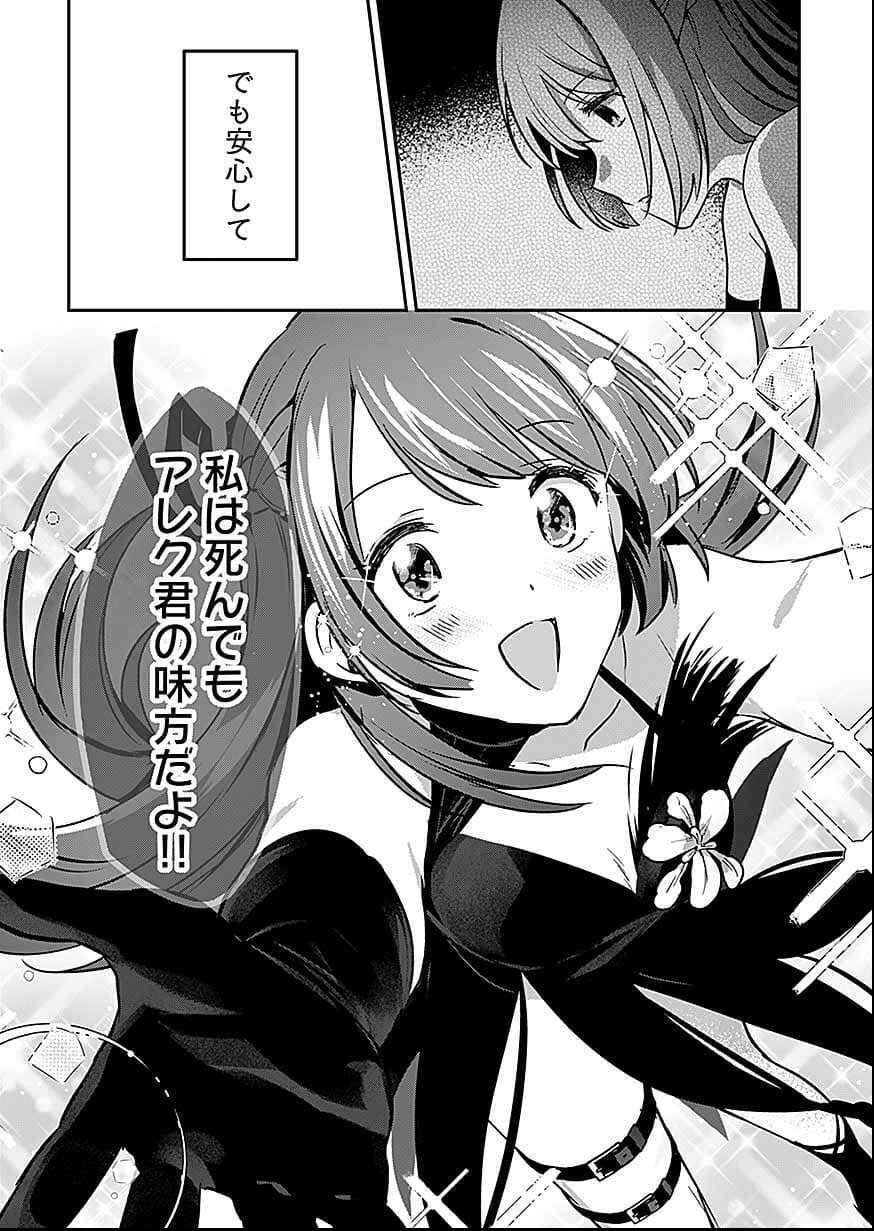 Shiro no Necromancer ~Shiryou Ou e no Michi~ Chapter 58 36ページ