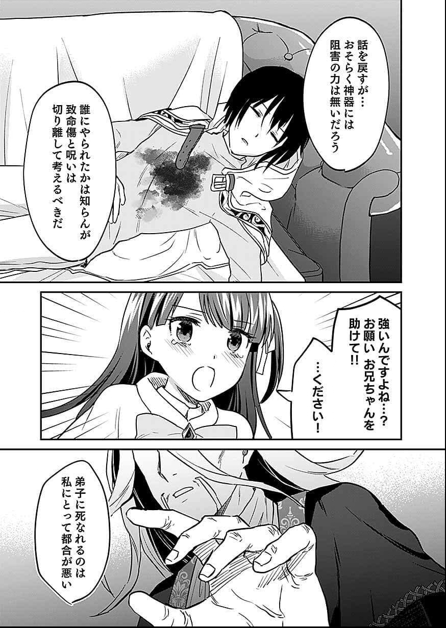 Shiro no Necromancer ~Shiryou Ou e no Michi~ Chapter 58 5ページ