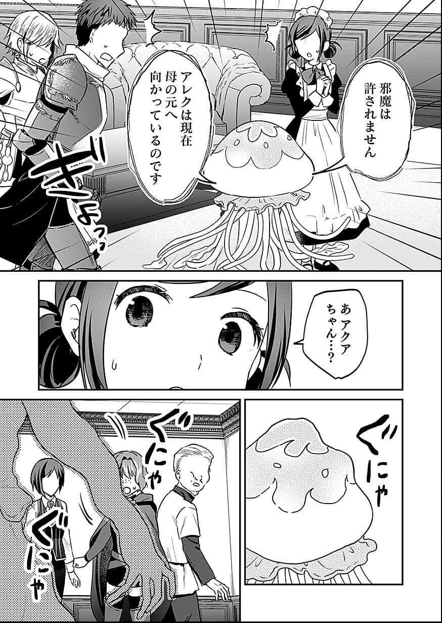 Shiro no Necromancer ~Shiryou Ou e no Michi~ Chapter 58 7ページ