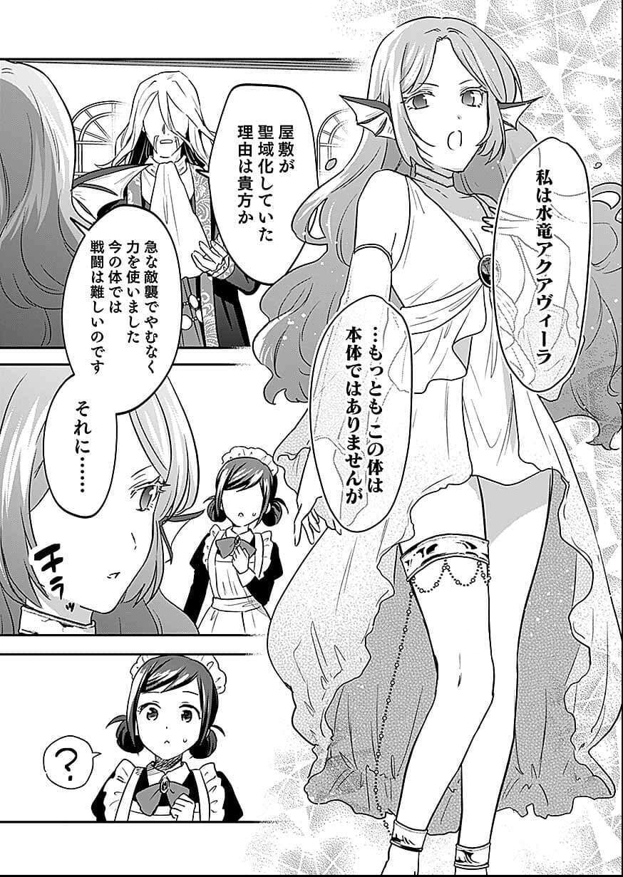 Shiro no Necromancer ~Shiryou Ou e no Michi~ Chapter 58 8ページ