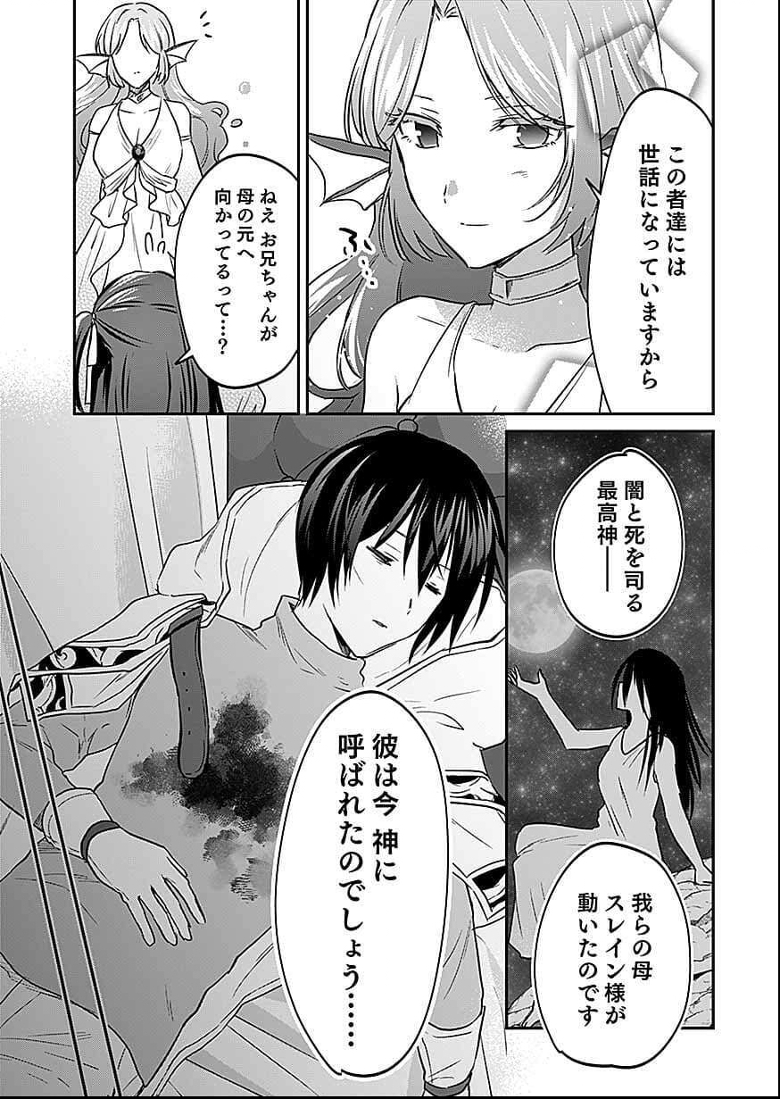 Shiro no Necromancer ~Shiryou Ou e no Michi~ Chapter 58 9ページ