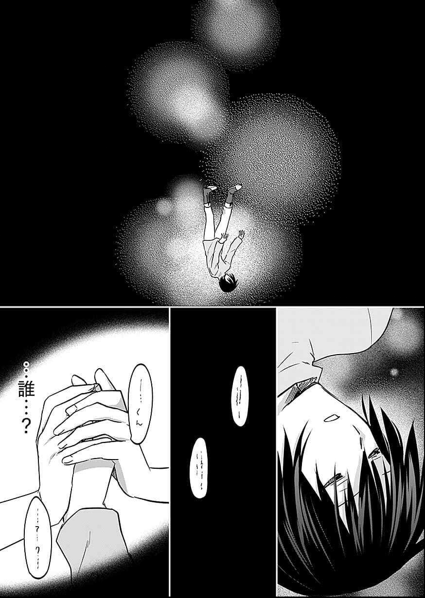 Shiro no Necromancer ~Shiryou Ou e no Michi~ Chapter 58 10ページ