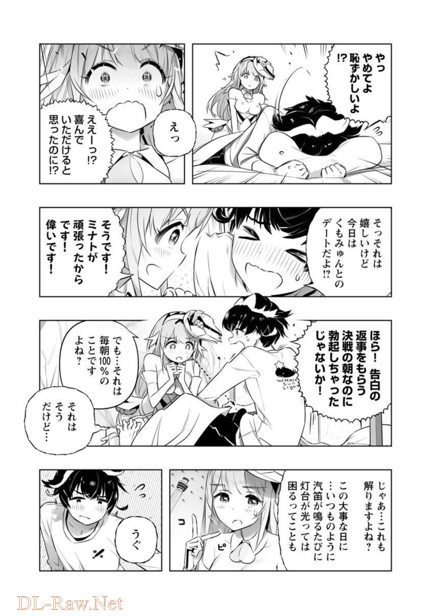 B made Koi wa Ai Makase... Chapter 12 12ページ