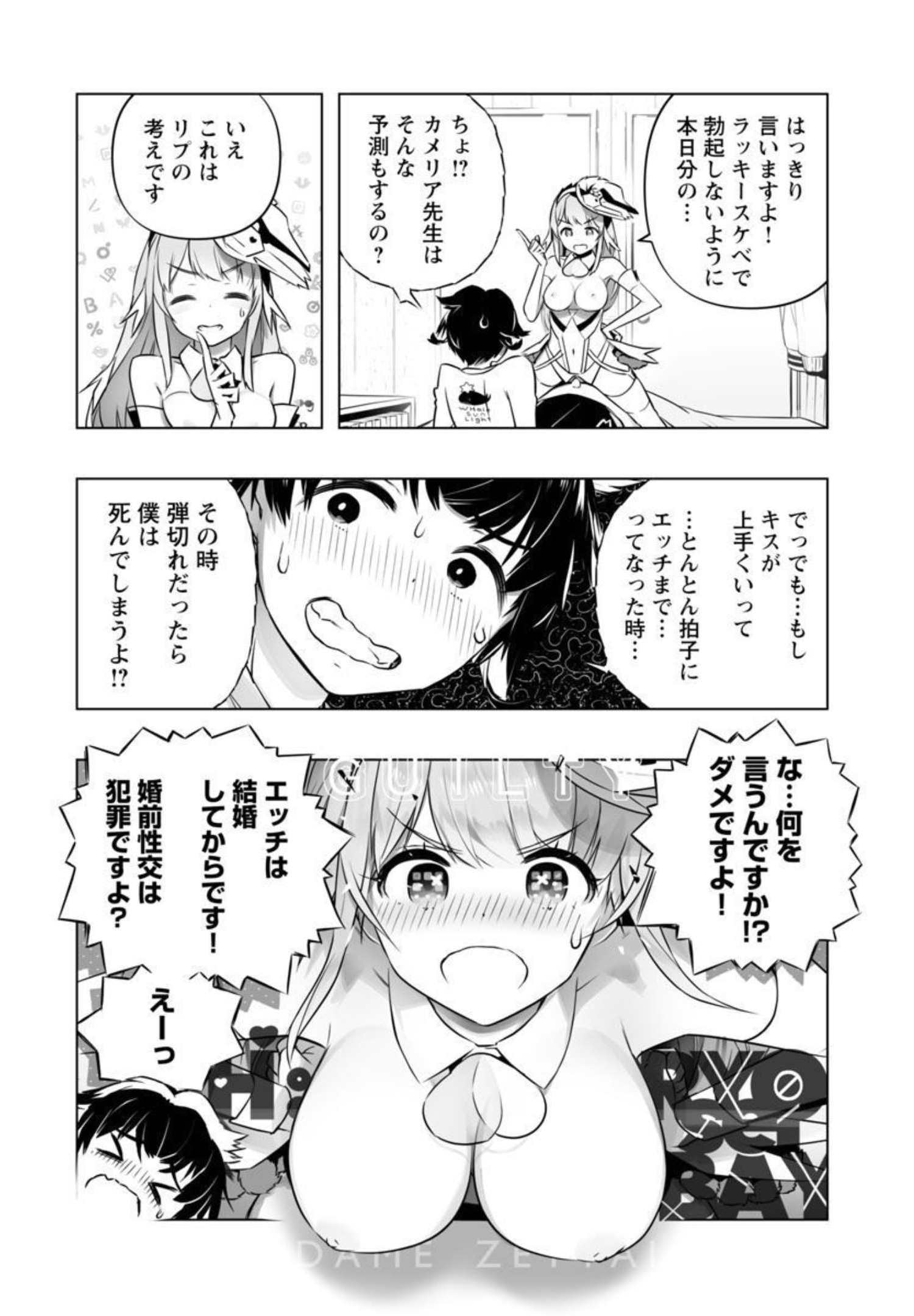 B made Koi wa Ai Makase... Chapter 12 13ページ