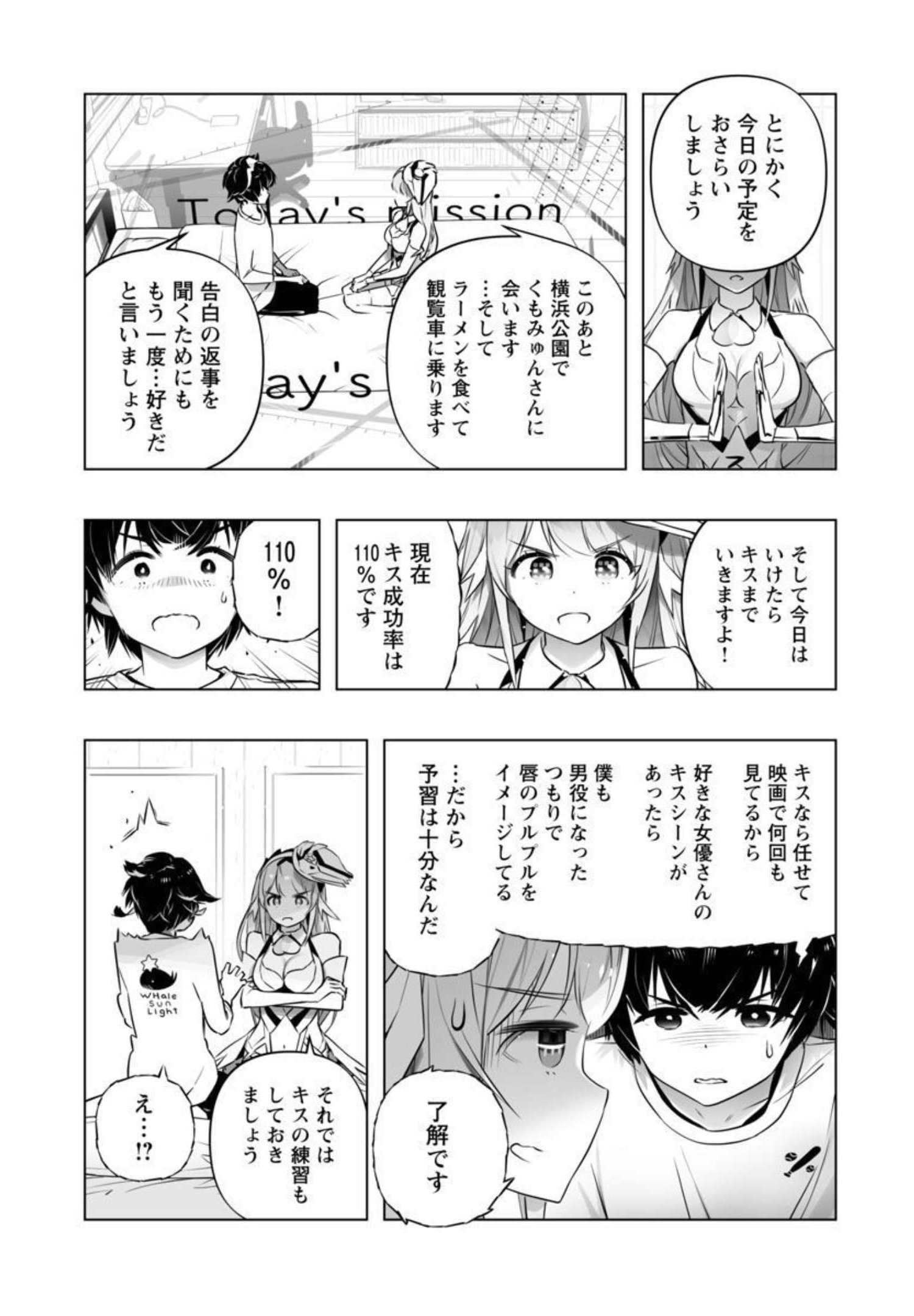 B made Koi wa Ai Makase... Chapter 12 14ページ