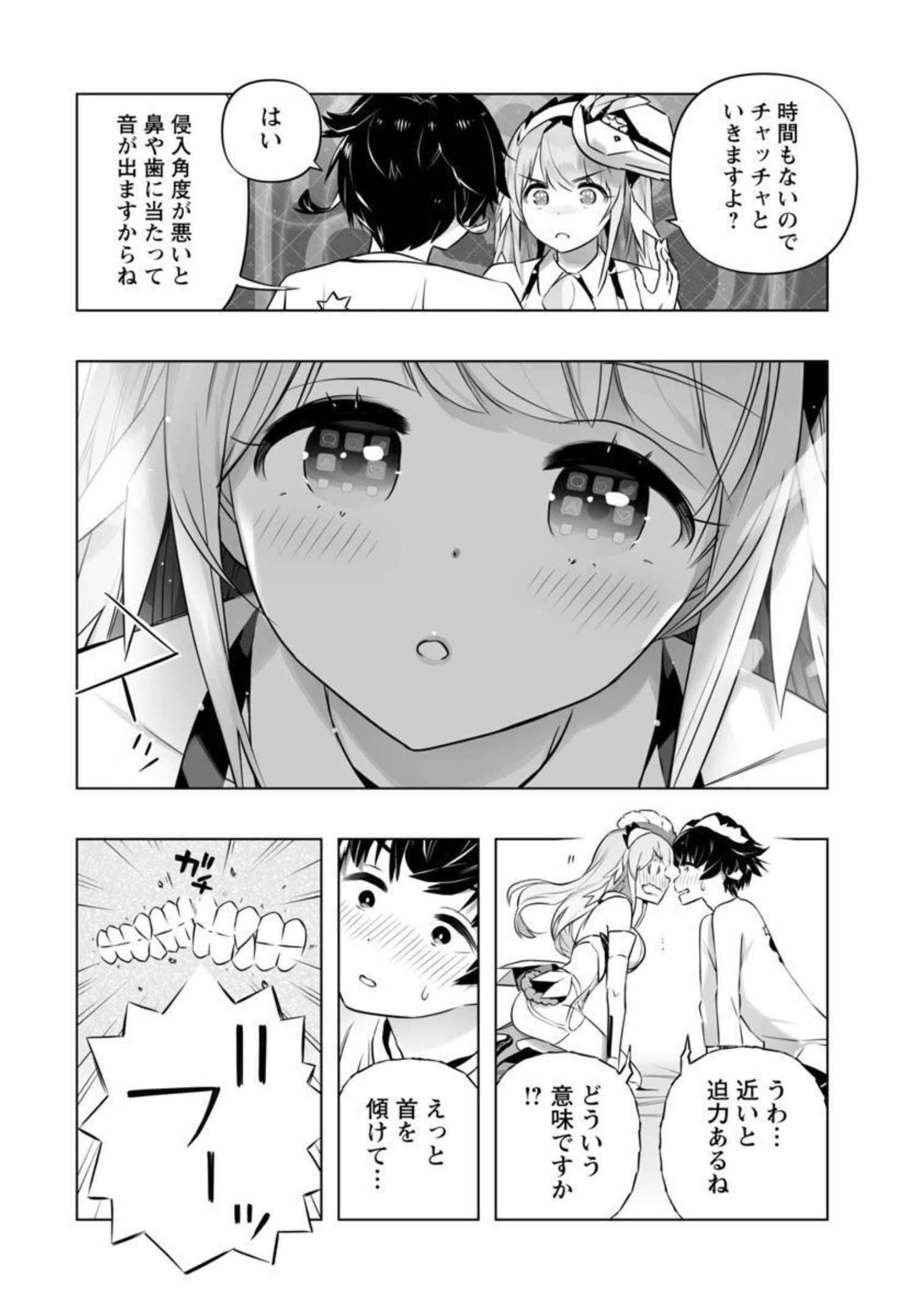 B made Koi wa Ai Makase... Chapter 12 15ページ