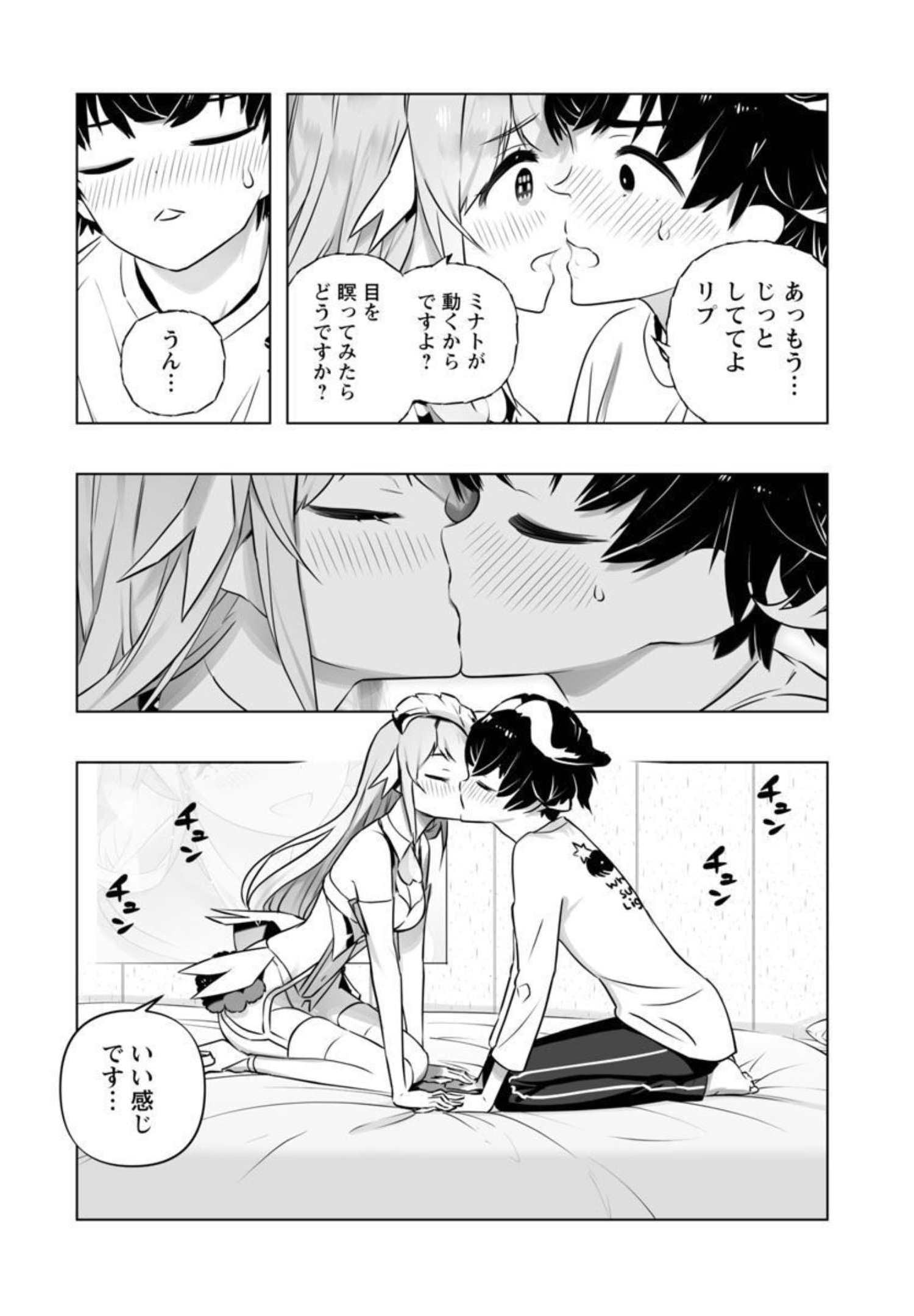 B made Koi wa Ai Makase... Chapter 12 17ページ