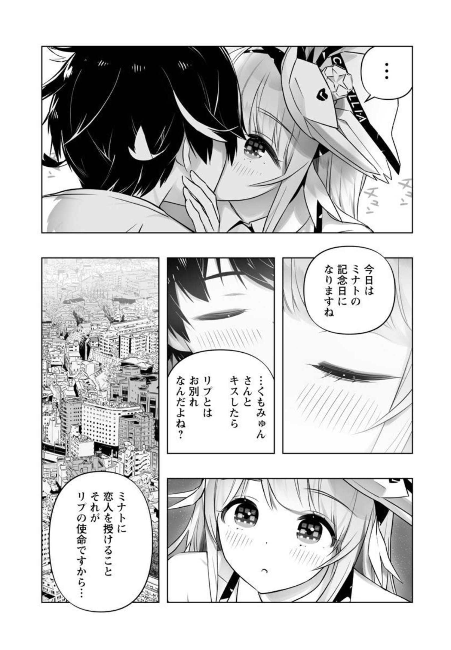 B made Koi wa Ai Makase... Chapter 12 18ページ