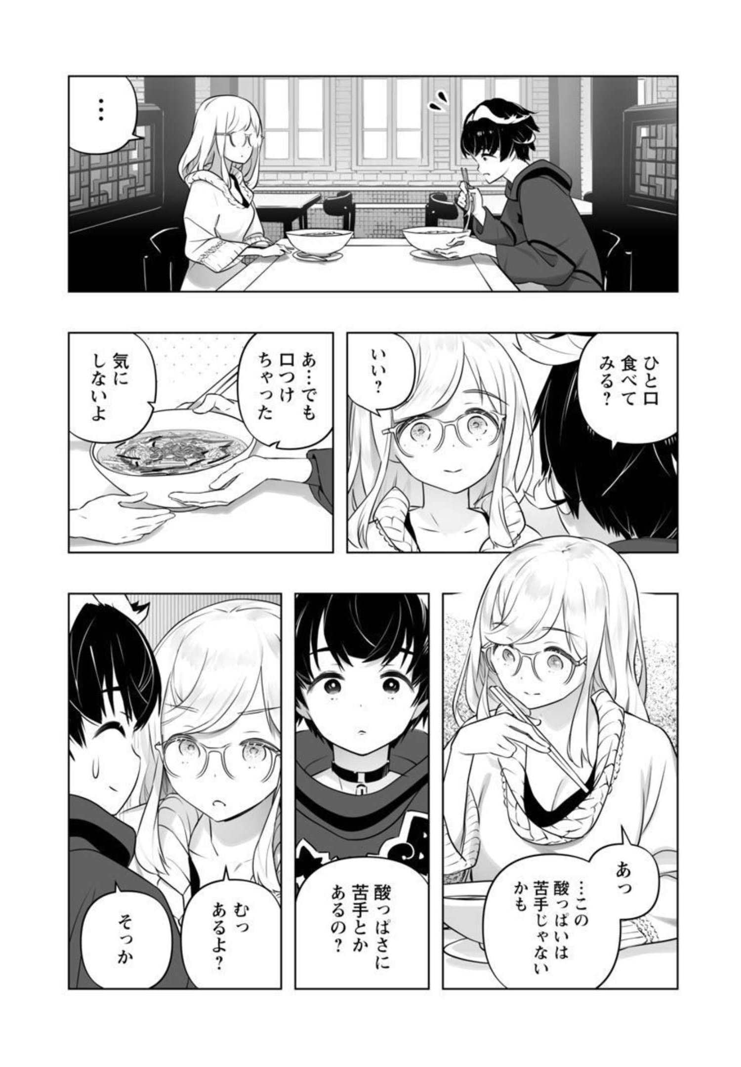 B made Koi wa Ai Makase... Chapter 12 22ページ